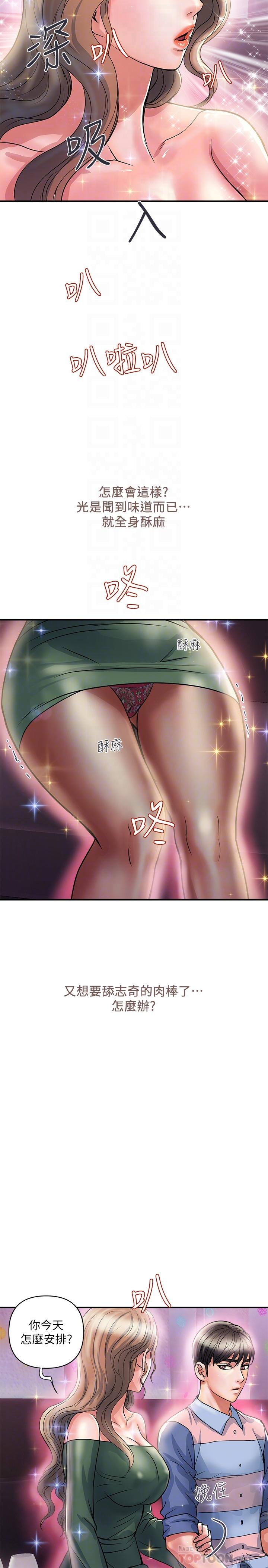 第35话-足交舒服吗-行走费洛蒙-cocodor,文硕培（第14张）