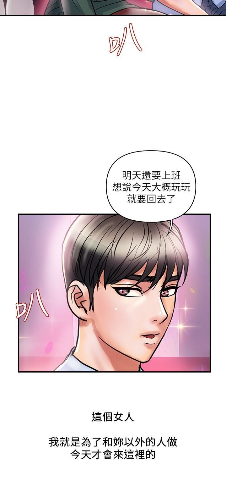 第35话-足交舒服吗-行走费洛蒙-cocodor,文硕培（第15张）
