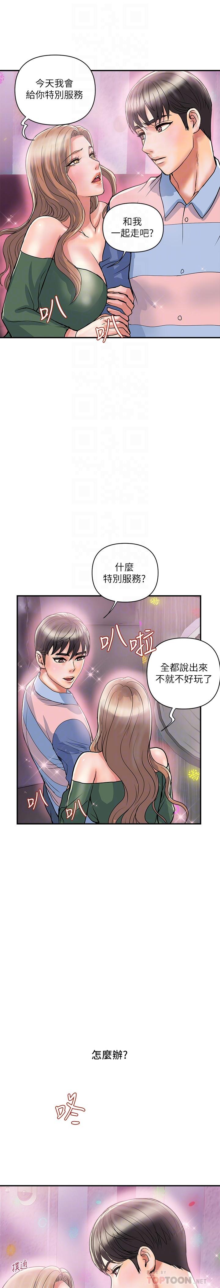 第35话-足交舒服吗-行走费洛蒙-cocodor,文硕培（第16张）