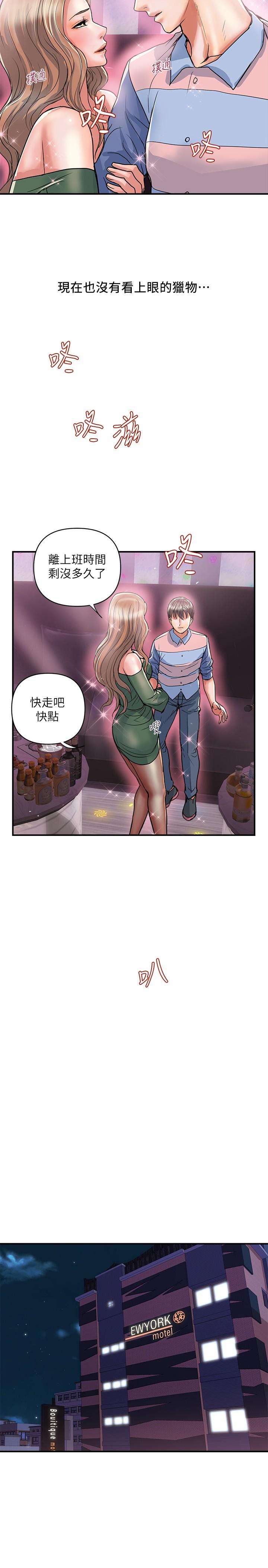 第35话-足交舒服吗-行走费洛蒙-cocodor,文硕培（第17张）
