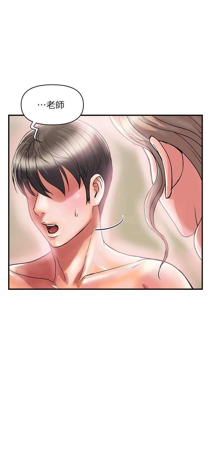 第35话-足交舒服吗-行走费洛蒙-cocodor,文硕培（第21张）
