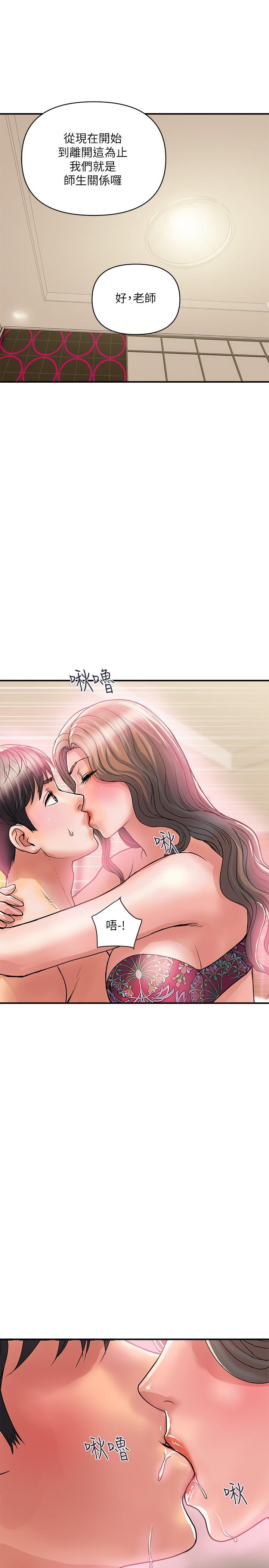 第35话-足交舒服吗-行走费洛蒙-cocodor,文硕培（第22张）