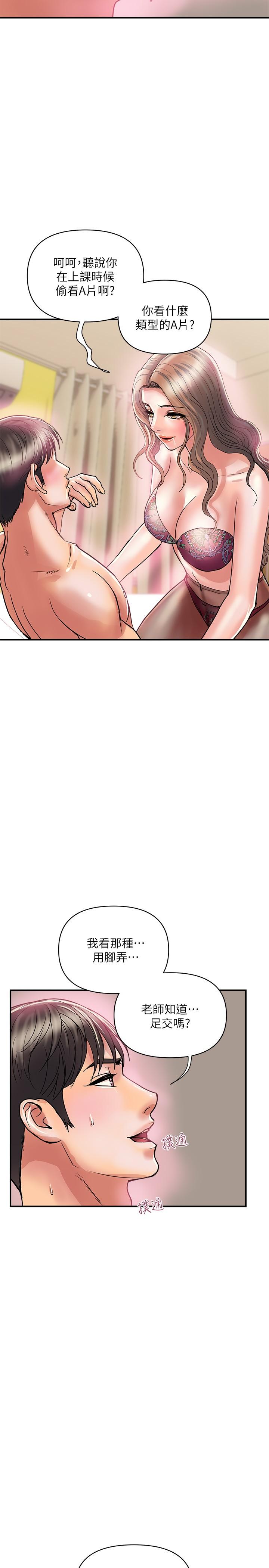第35话-足交舒服吗-行走费洛蒙-cocodor,文硕培（第23张）
