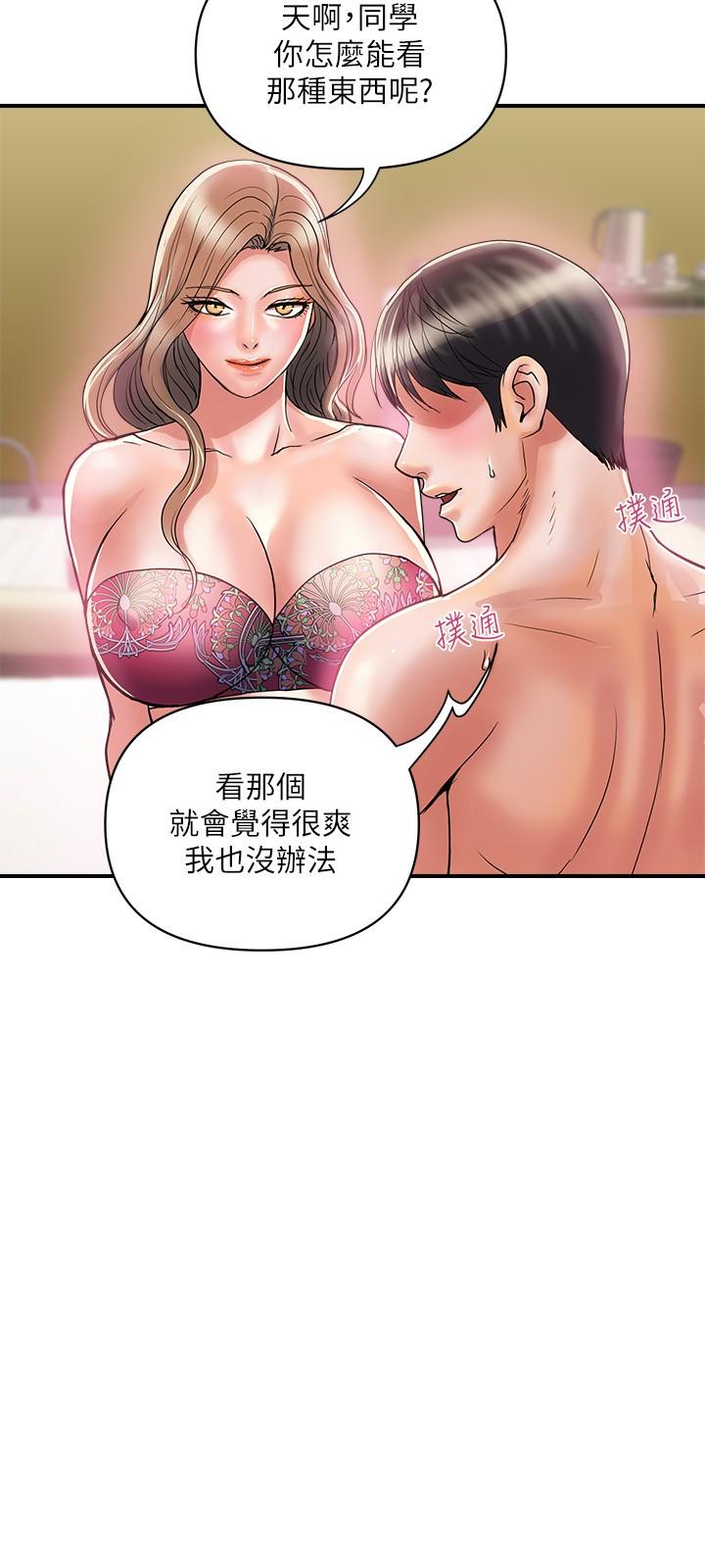 第35话-足交舒服吗-行走费洛蒙-cocodor,文硕培（第24张）