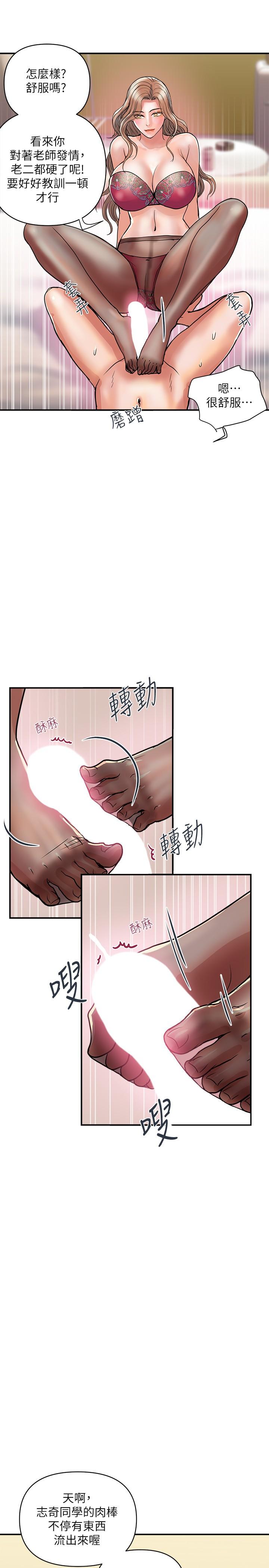 第35话-足交舒服吗-行走费洛蒙-cocodor,文硕培（第28张）
