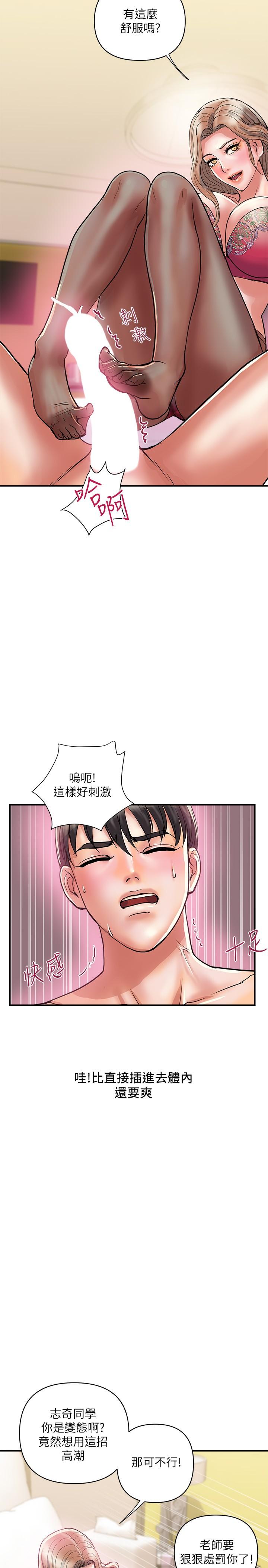 第35话-足交舒服吗-行走费洛蒙-cocodor,文硕培（第29张）
