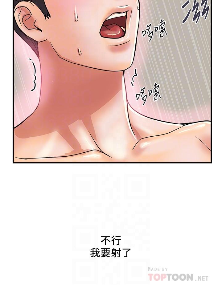 第36话-来嚐嚐其他洞的滋味吧-行走费洛蒙-cocodor,文硕培（第16张）