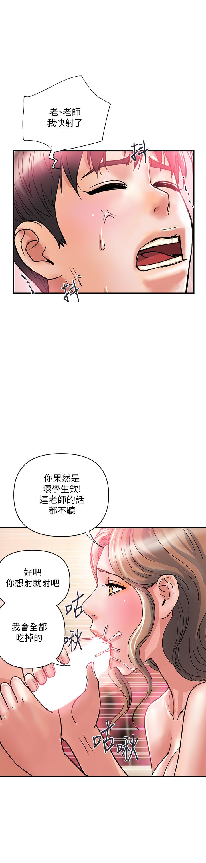 第36话-来嚐嚐其他洞的滋味吧-行走费洛蒙-cocodor,文硕培（第17张）