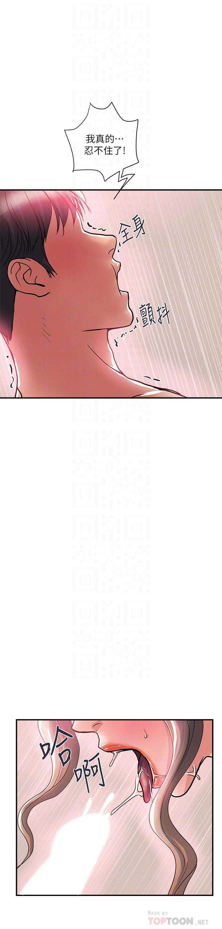 第36话-来嚐嚐其他洞的滋味吧-行走费洛蒙-cocodor,文硕培（第18张）