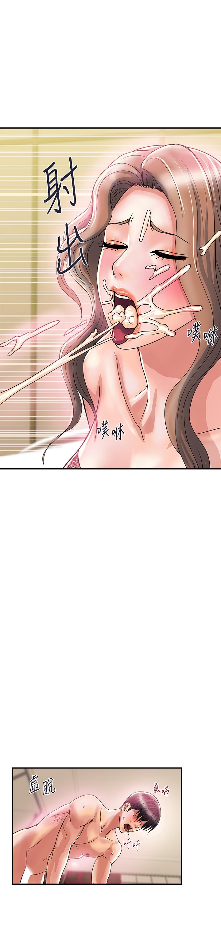 第36话-来嚐嚐其他洞的滋味吧-行走费洛蒙-cocodor,文硕培（第21张）