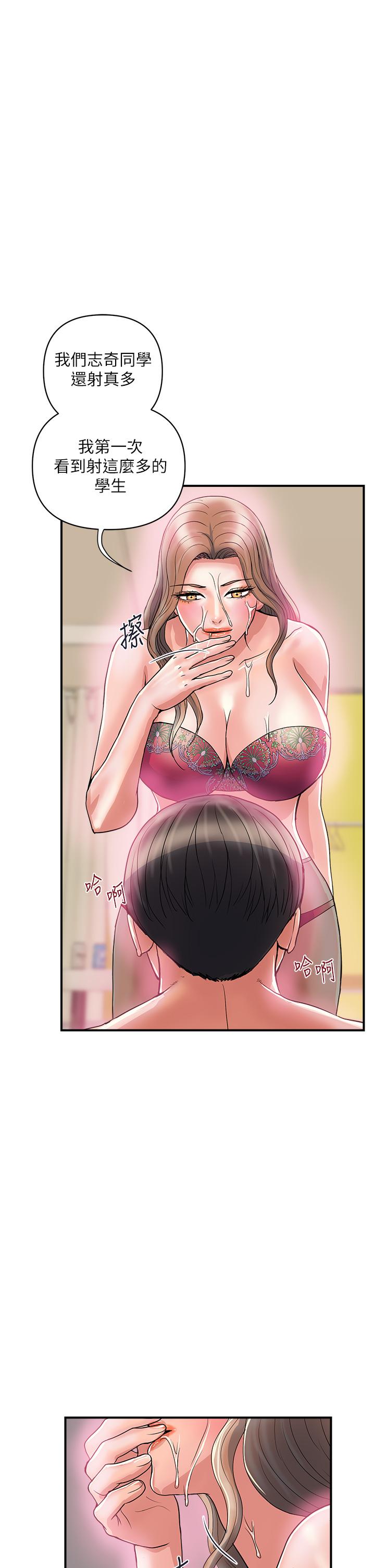 第36话-来嚐嚐其他洞的滋味吧-行走费洛蒙-cocodor,文硕培（第22张）