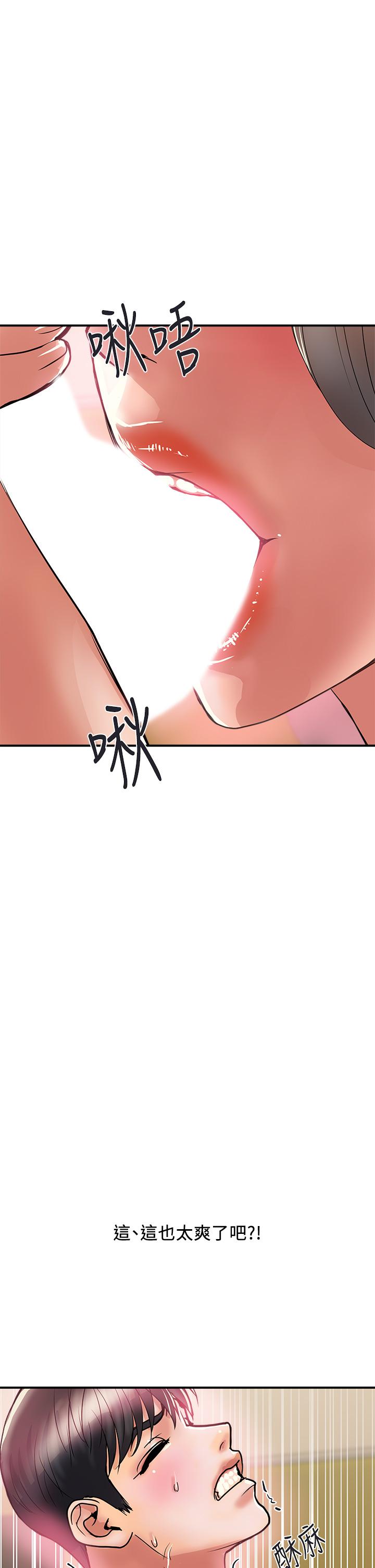 第36话-来嚐嚐其他洞的滋味吧-行走费洛蒙-cocodor,文硕培（第26张）