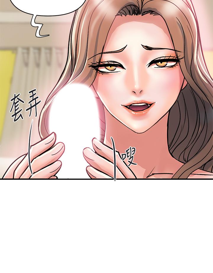 第36话-来嚐嚐其他洞的滋味吧-行走费洛蒙-cocodor,文硕培（第28张）