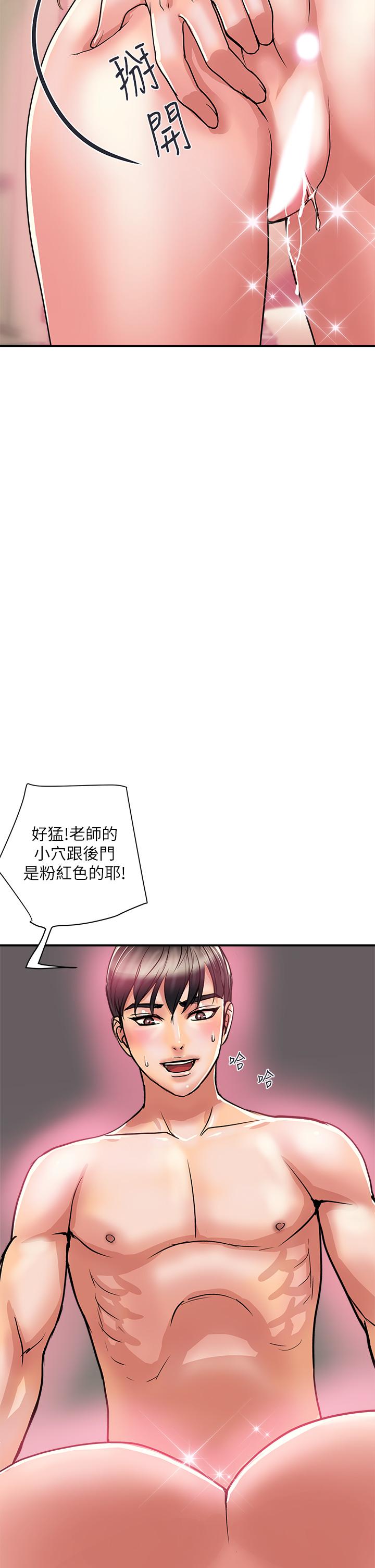 第36话-来嚐嚐其他洞的滋味吧-行走费洛蒙-cocodor,文硕培（第30张）