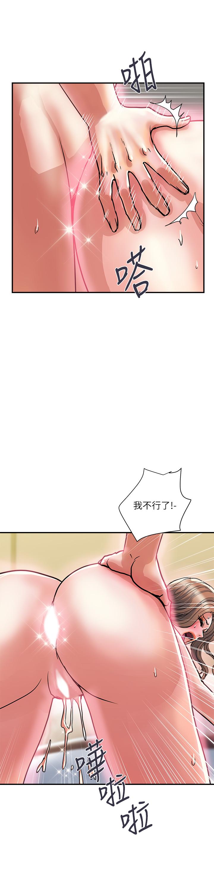 第37话-后庭的美妙滋味-行走费洛蒙-cocodor,文硕培（第5张）