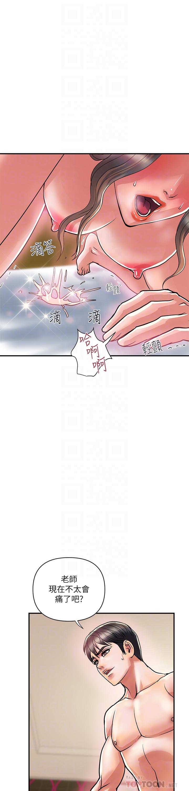 第37话-后庭的美妙滋味-行走费洛蒙-cocodor,文硕培（第6张）