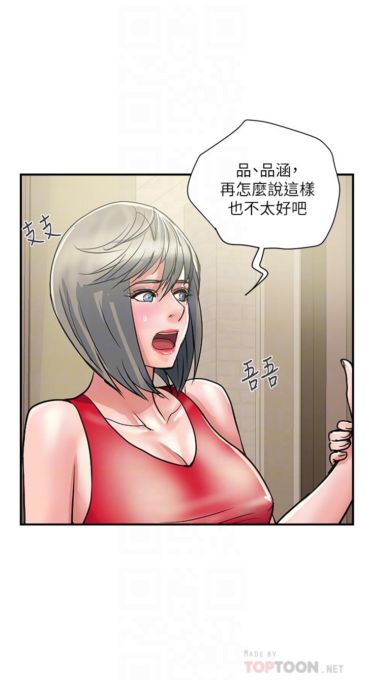 第38话-要试试3P吗-行走费洛蒙-cocodor,文硕培（第4张）