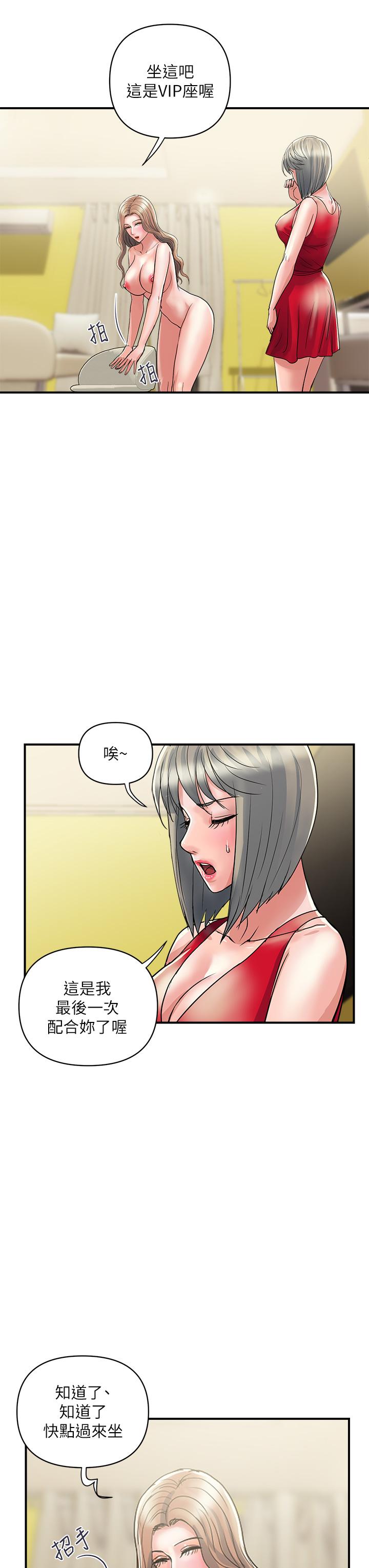 第38话-要试试3P吗-行走费洛蒙-cocodor,文硕培（第7张）