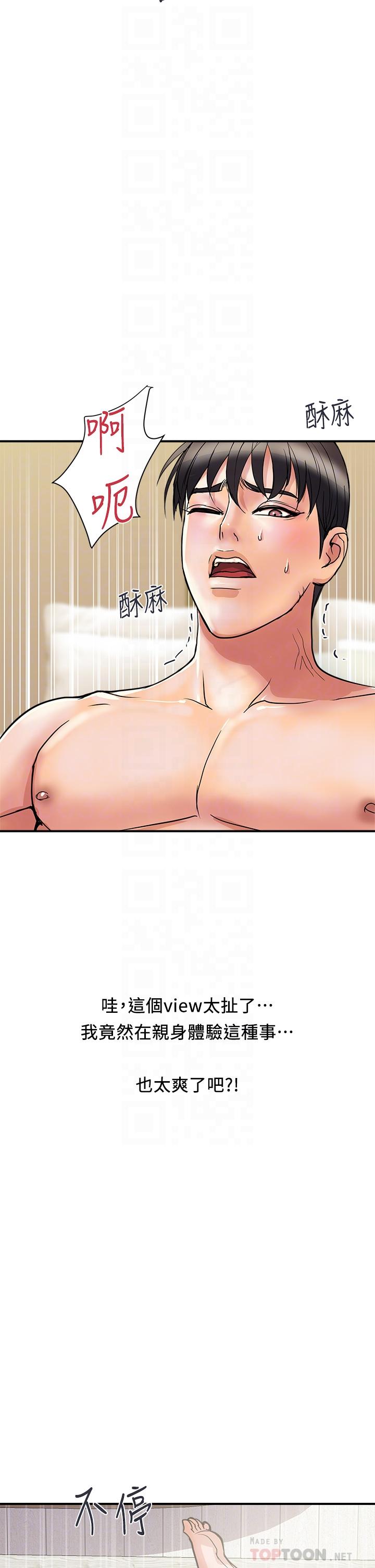 第39话-志奇，拜託也插我吧-行走费洛蒙-cocodor,文硕培（第6张）