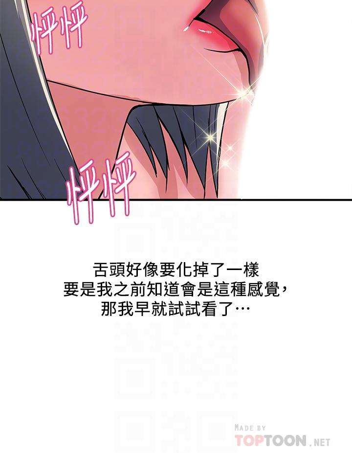 第39话-志奇，拜託也插我吧-行走费洛蒙-cocodor,文硕培（第8张）