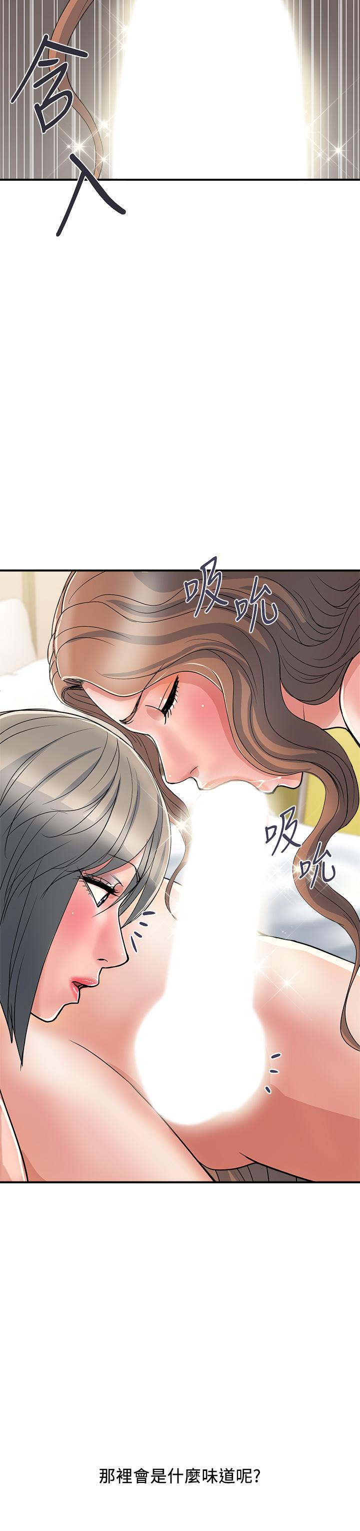 第39话-志奇，拜託也插我吧-行走费洛蒙-cocodor,文硕培（第11张）