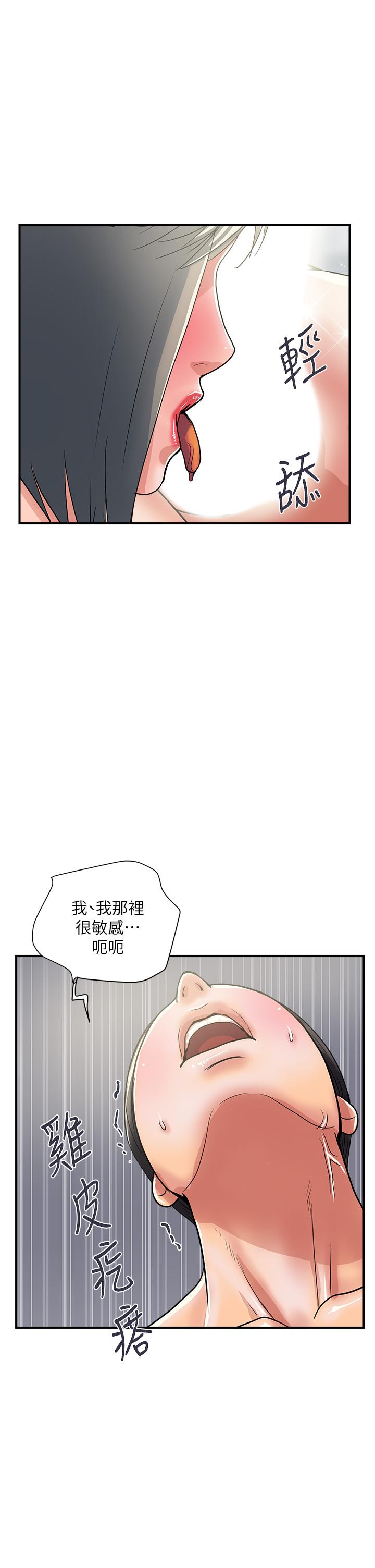 第39话-志奇，拜託也插我吧-行走费洛蒙-cocodor,文硕培（第13张）
