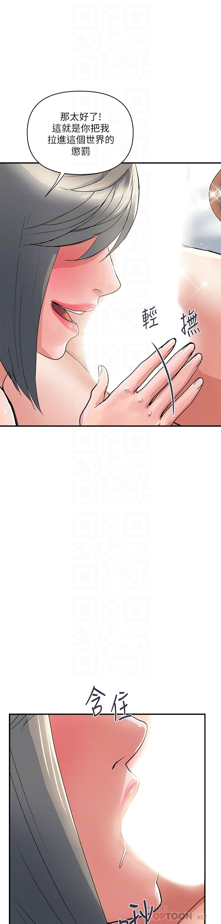 第39话-志奇，拜託也插我吧-行走费洛蒙-cocodor,文硕培（第14张）