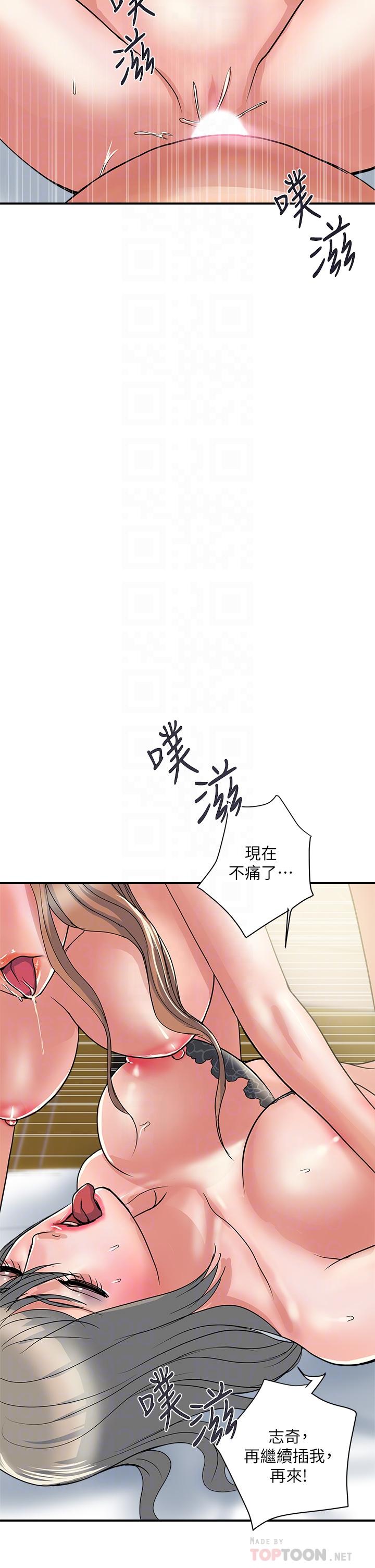 第40话-高潮连连的夜晚-行走费洛蒙-cocodor,文硕培（第6张）