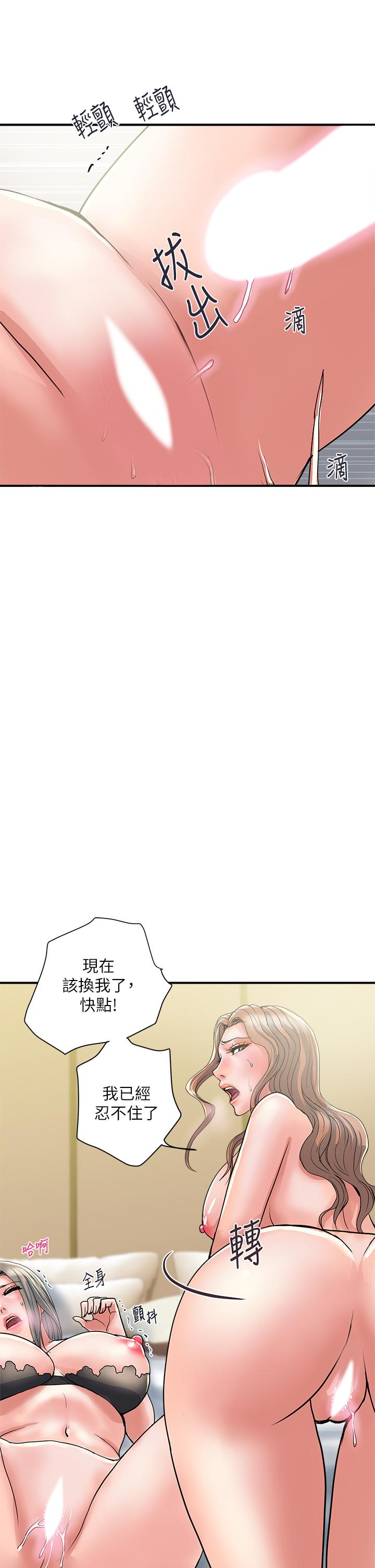 第40话-高潮连连的夜晚-行走费洛蒙-cocodor,文硕培（第9张）