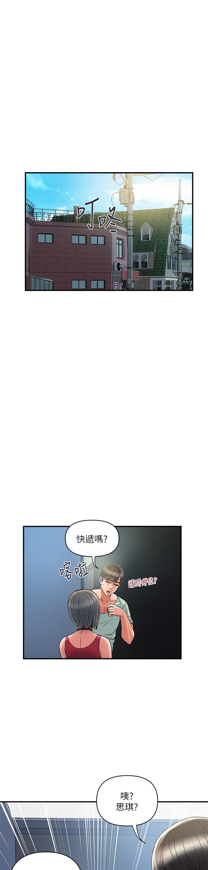 第41话-态度180度大转变的思琪-行走费洛蒙-cocodor,文硕培（第1张）