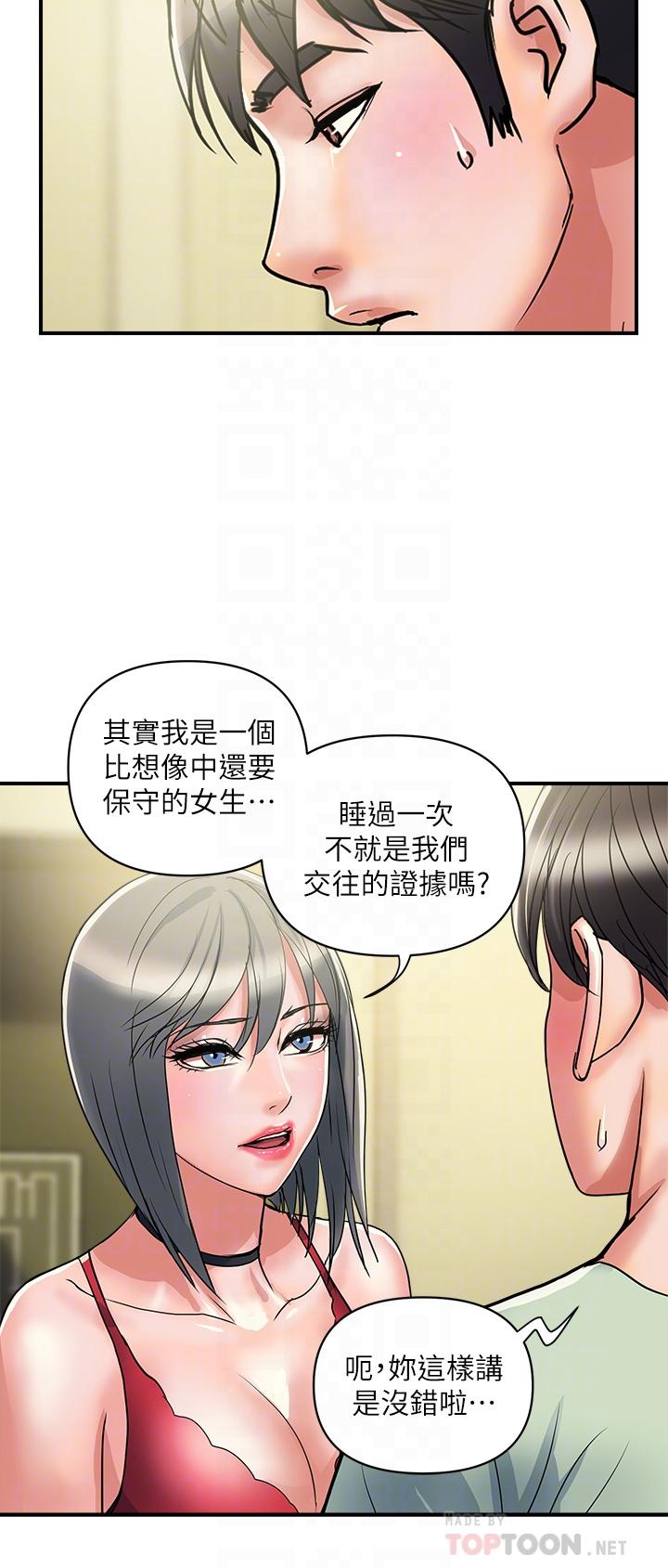 第41话-态度180度大转变的思琪-行走费洛蒙-cocodor,文硕培（第4张）