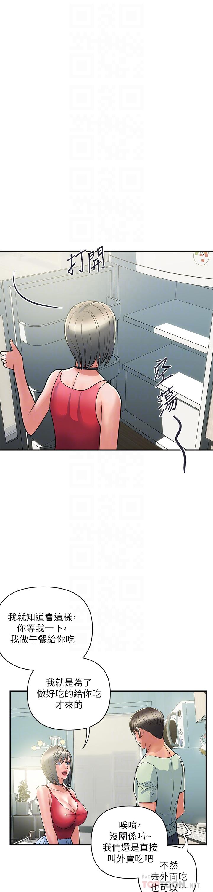 第41话-态度180度大转变的思琪-行走费洛蒙-cocodor,文硕培（第6张）