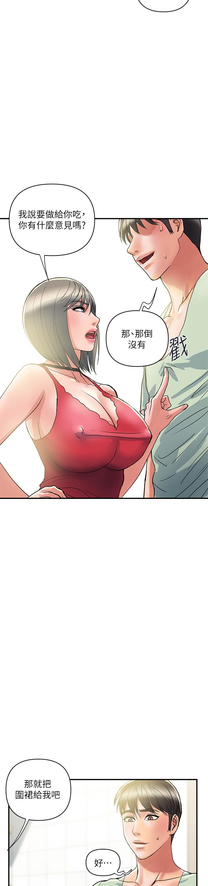 第41话-态度180度大转变的思琪-行走费洛蒙-cocodor,文硕培（第7张）