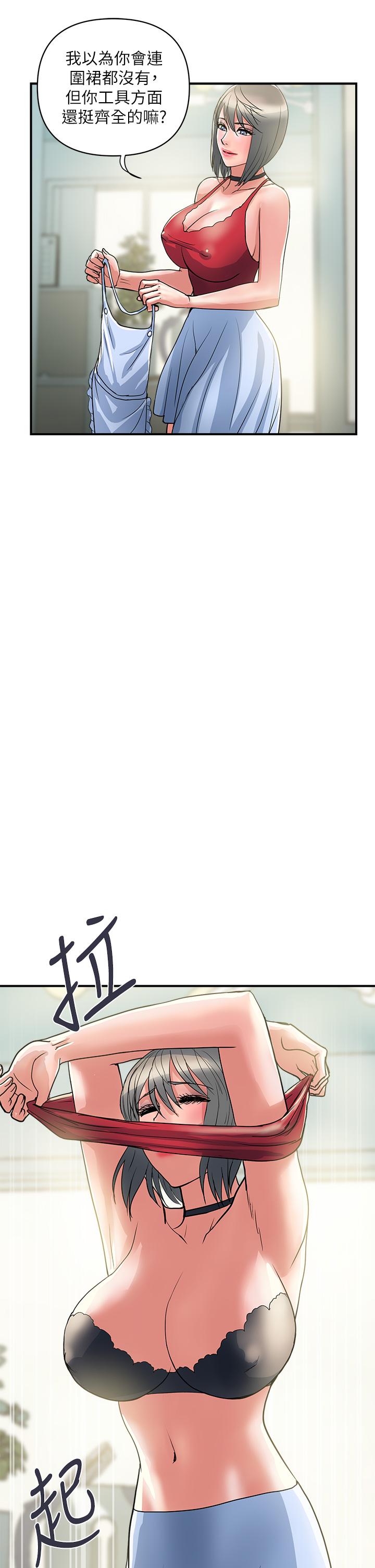 第41话-态度180度大转变的思琪-行走费洛蒙-cocodor,文硕培（第9张）