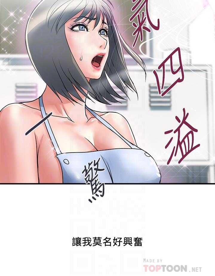 第42话-狠狠的欺负我吧，志奇大人-行走费洛蒙-cocodor,文硕培（第4张）