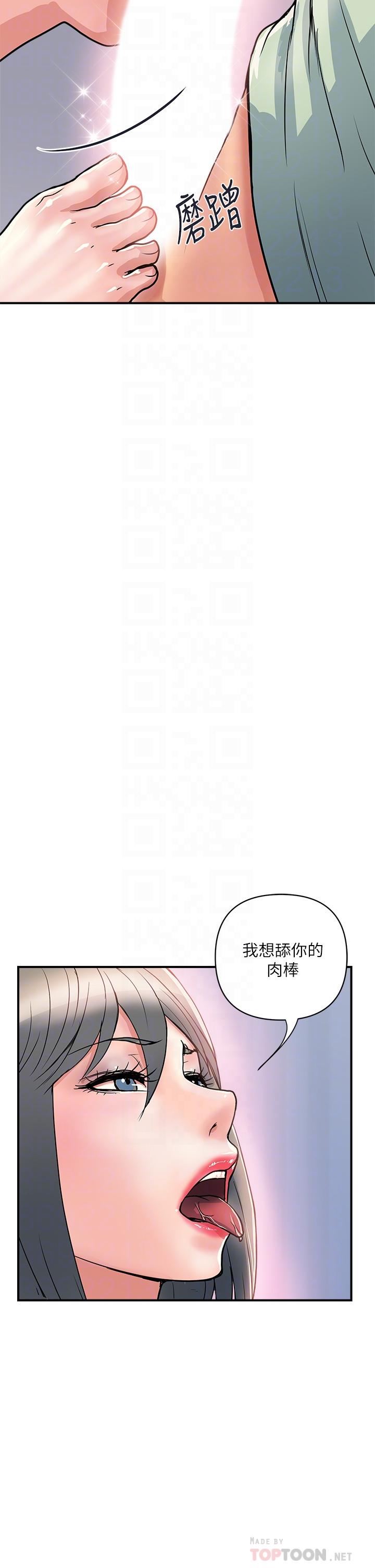第42话-狠狠的欺负我吧，志奇大人-行走费洛蒙-cocodor,文硕培（第6张）