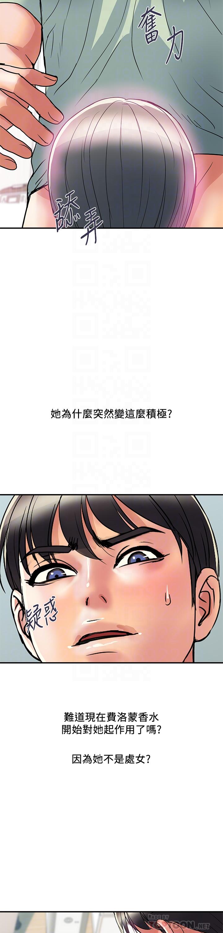 第42话-狠狠的欺负我吧，志奇大人-行走费洛蒙-cocodor,文硕培（第10张）