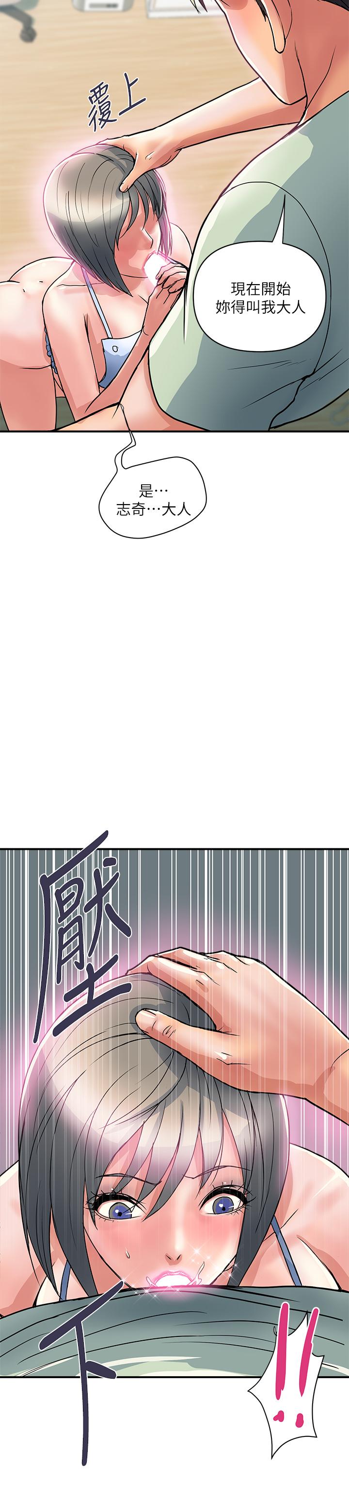 第42话-狠狠的欺负我吧，志奇大人-行走费洛蒙-cocodor,文硕培（第11张）