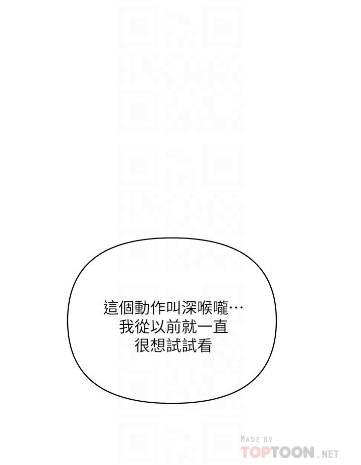 第42话-狠狠的欺负我吧，志奇大人-行走费洛蒙-cocodor,文硕培（第12张）