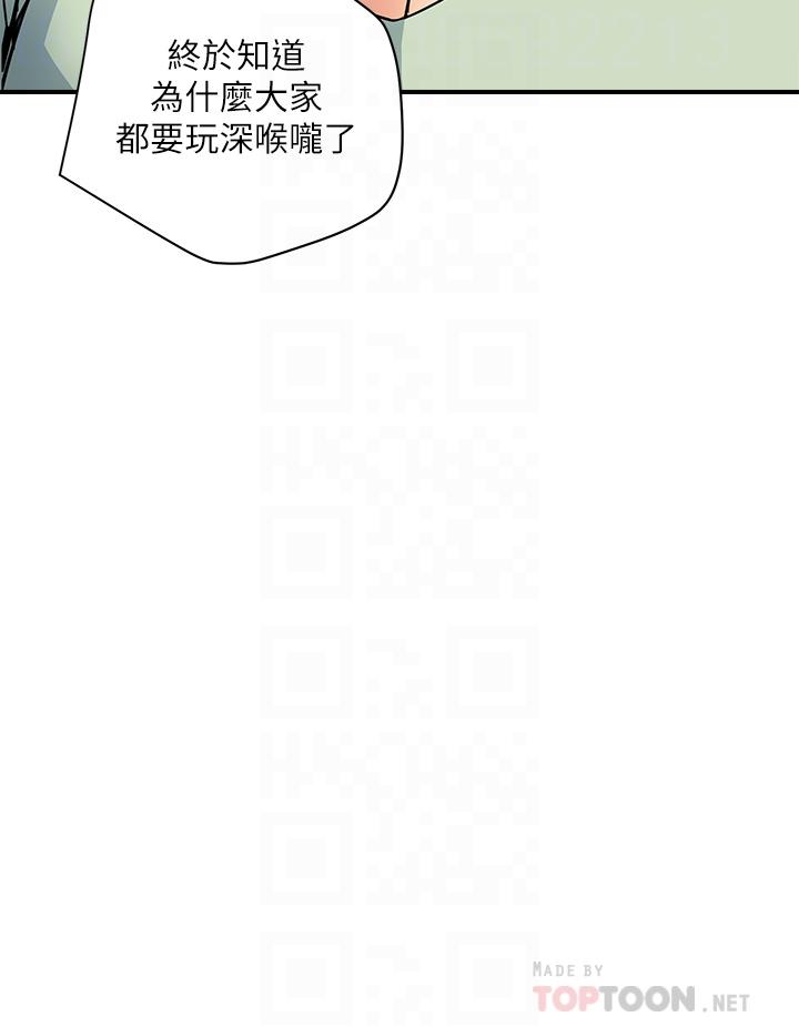 第42话-狠狠的欺负我吧，志奇大人-行走费洛蒙-cocodor,文硕培（第16张）