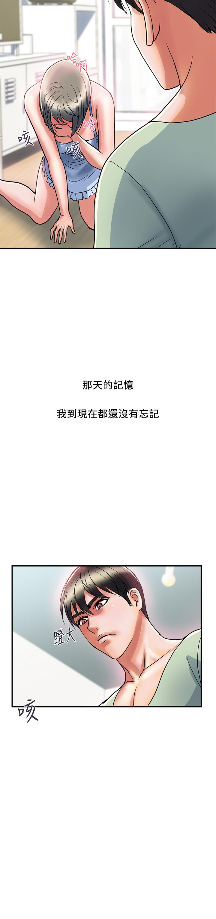 第42话-狠狠的欺负我吧，志奇大人-行走费洛蒙-cocodor,文硕培（第19张）