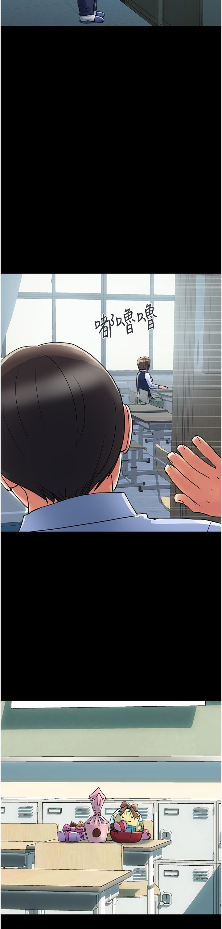 第42话-狠狠的欺负我吧，志奇大人-行走费洛蒙-cocodor,文硕培（第22张）
