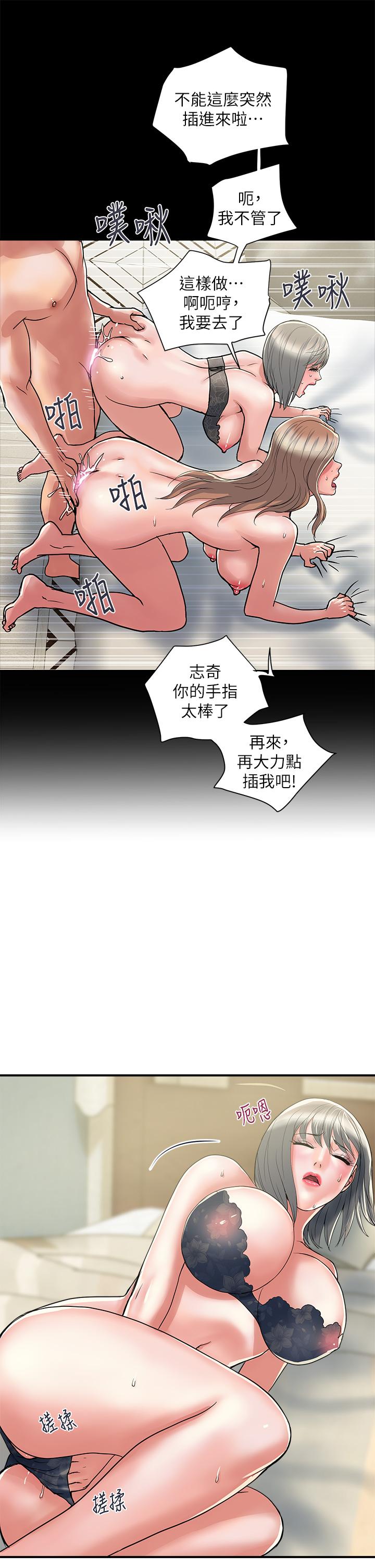 第44话-视讯里一览无余的小穴-行走费洛蒙-cocodor,文硕培（第9张）