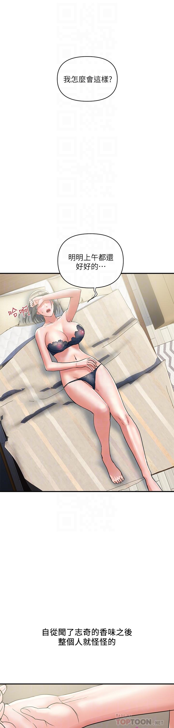 第44话-视讯里一览无余的小穴-行走费洛蒙-cocodor,文硕培（第14张）