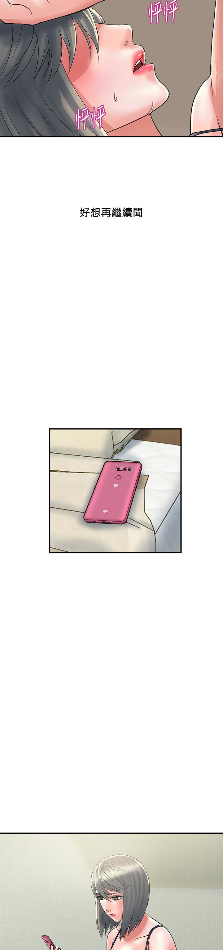 第44话-视讯里一览无余的小穴-行走费洛蒙-cocodor,文硕培（第15张）