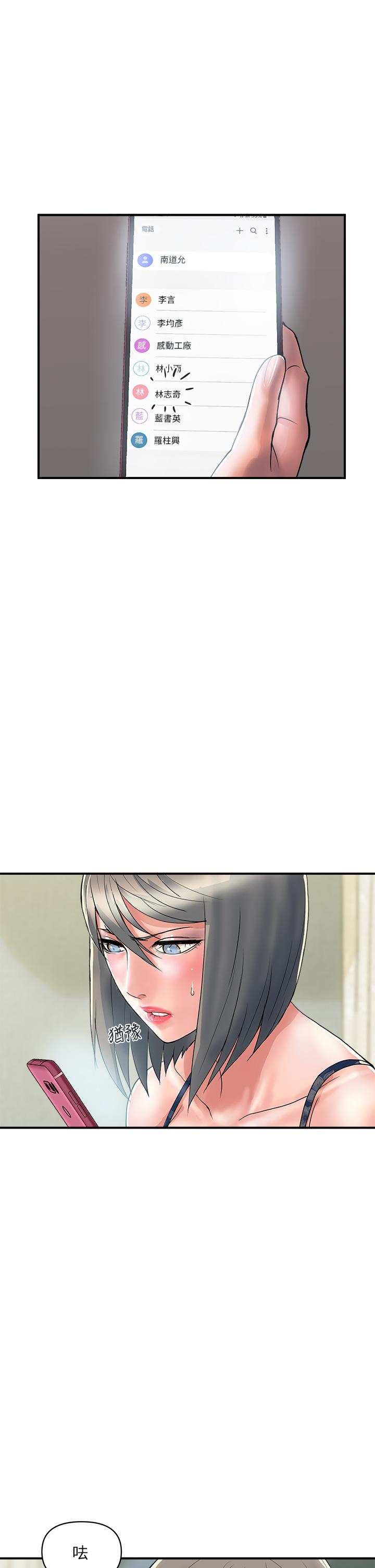 第44话-视讯里一览无余的小穴-行走费洛蒙-cocodor,文硕培（第17张）