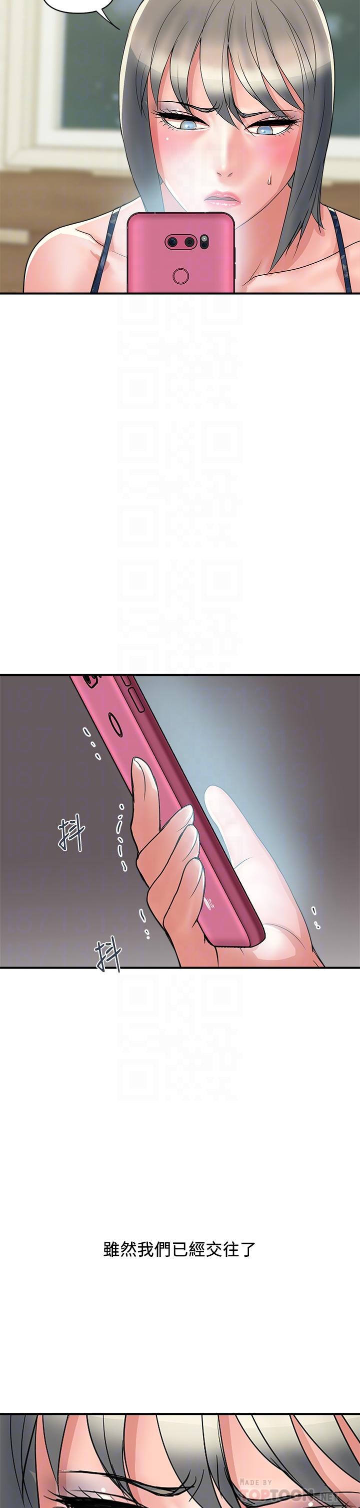 第44话-视讯里一览无余的小穴-行走费洛蒙-cocodor,文硕培（第18张）