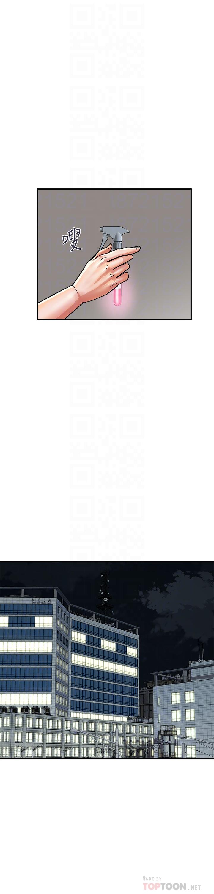 第45话-拜託，请先插我吧-行走费洛蒙-cocodor,文硕培（第6张）