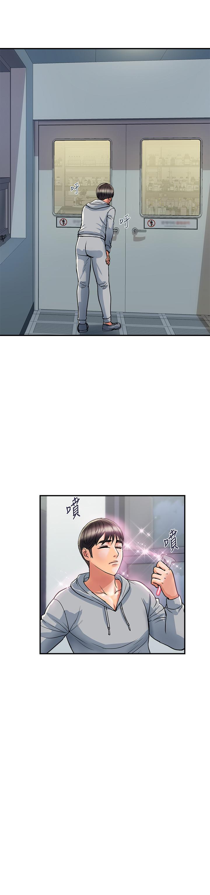 第45话-拜託，请先插我吧-行走费洛蒙-cocodor,文硕培（第7张）