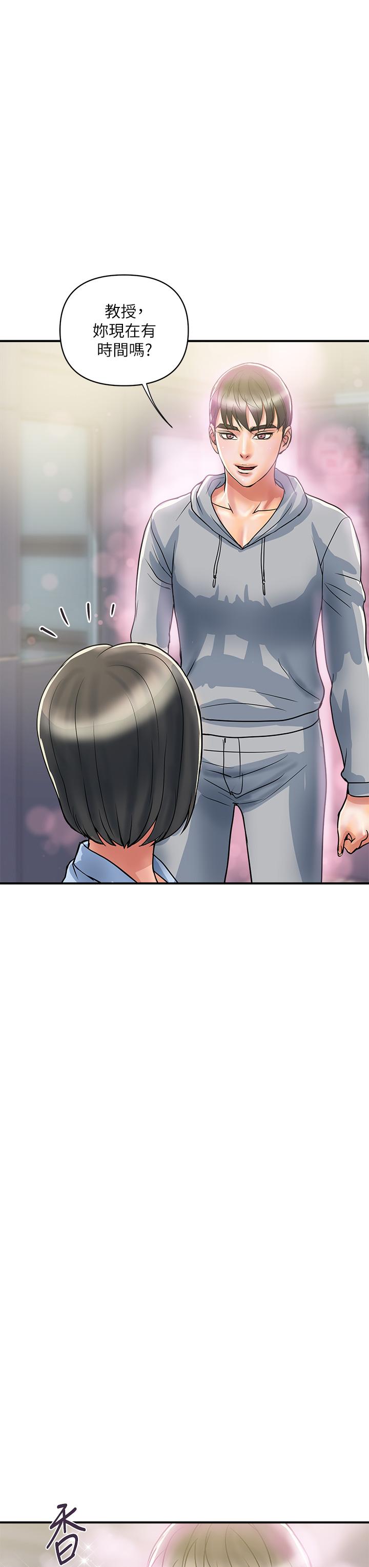 第45话-拜託，请先插我吧-行走费洛蒙-cocodor,文硕培（第11张）